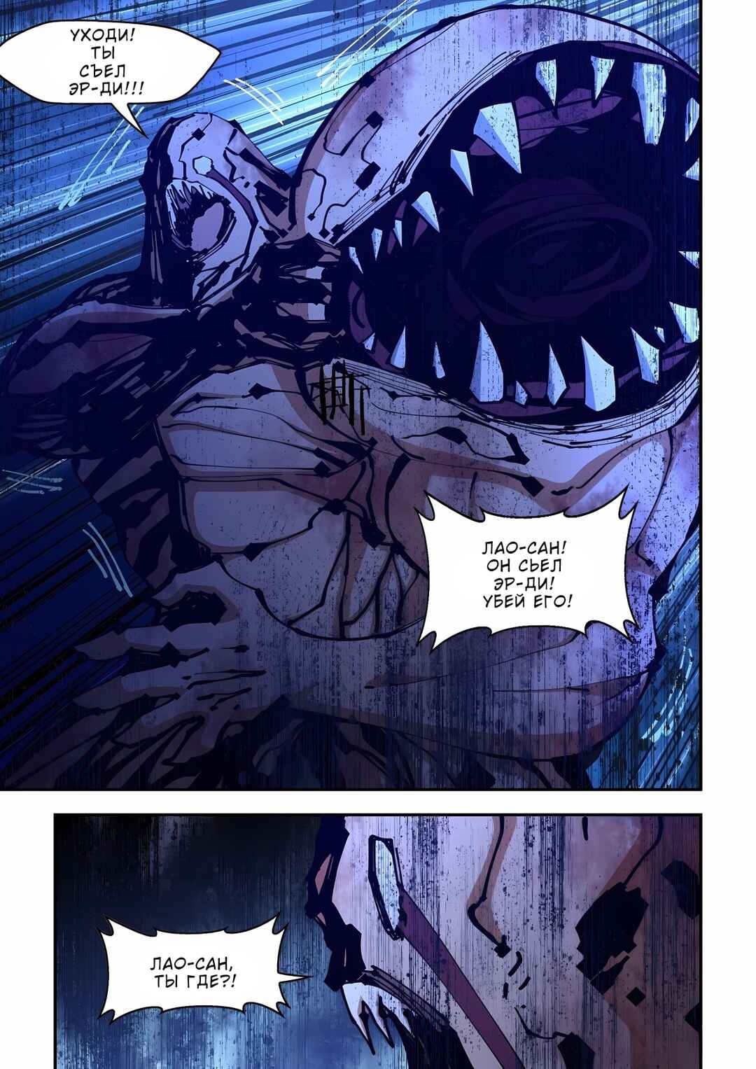 Chapter 585 - Page 7