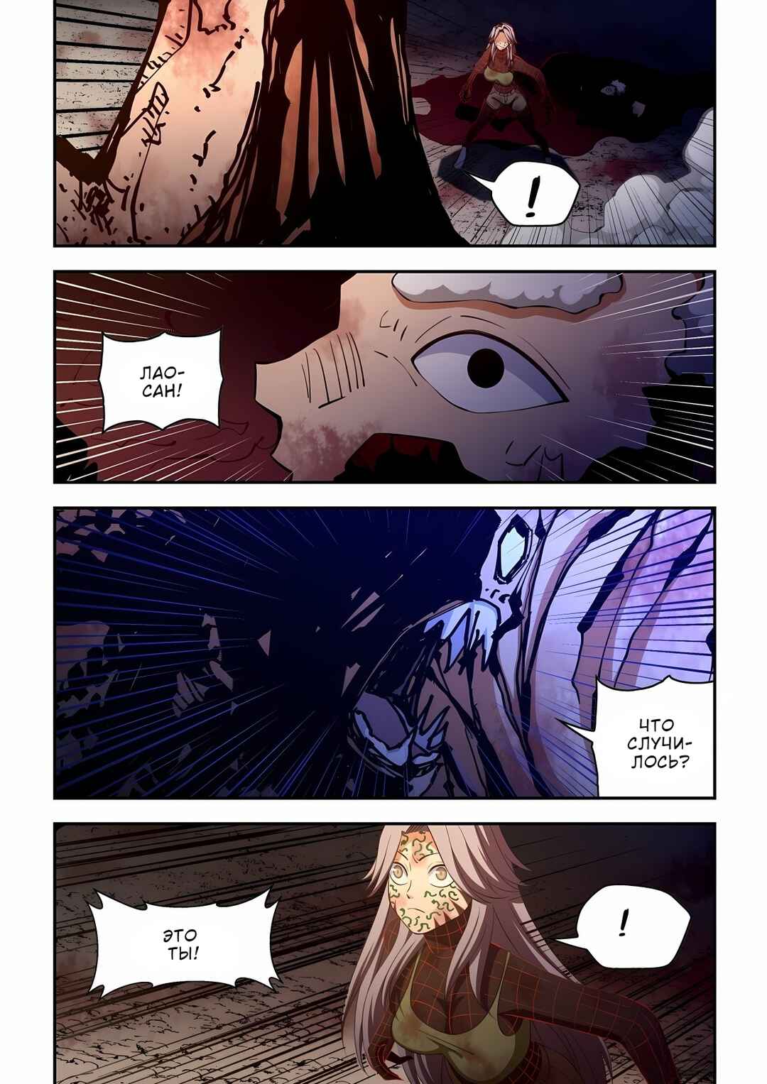 Chapter 585 - Page 8