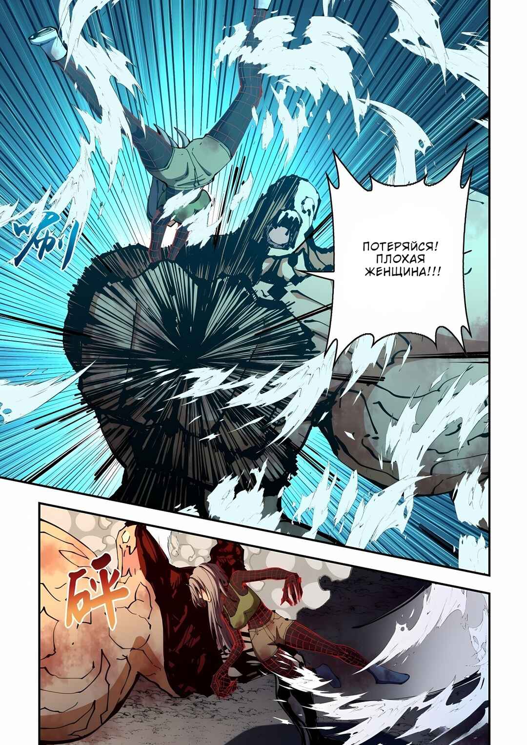 Chapter 585 - Page 9