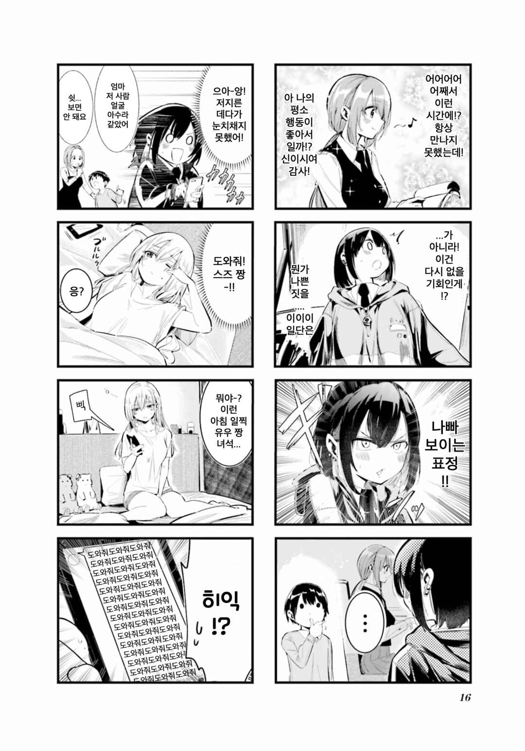 Chapter 2 - Page 2