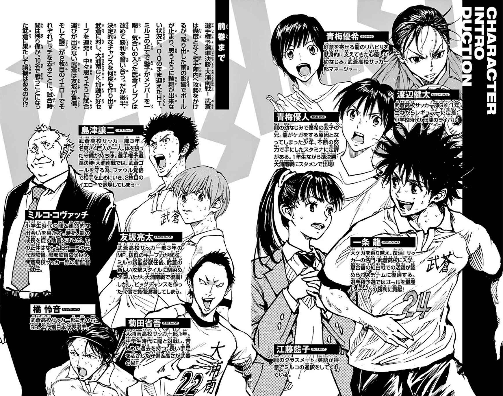 Chapter 248 - Page 4