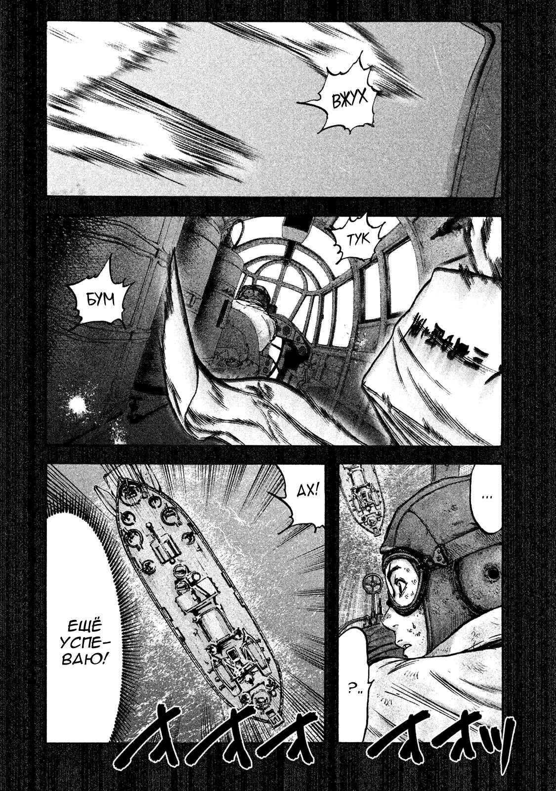 Chapter 28 - Page 16