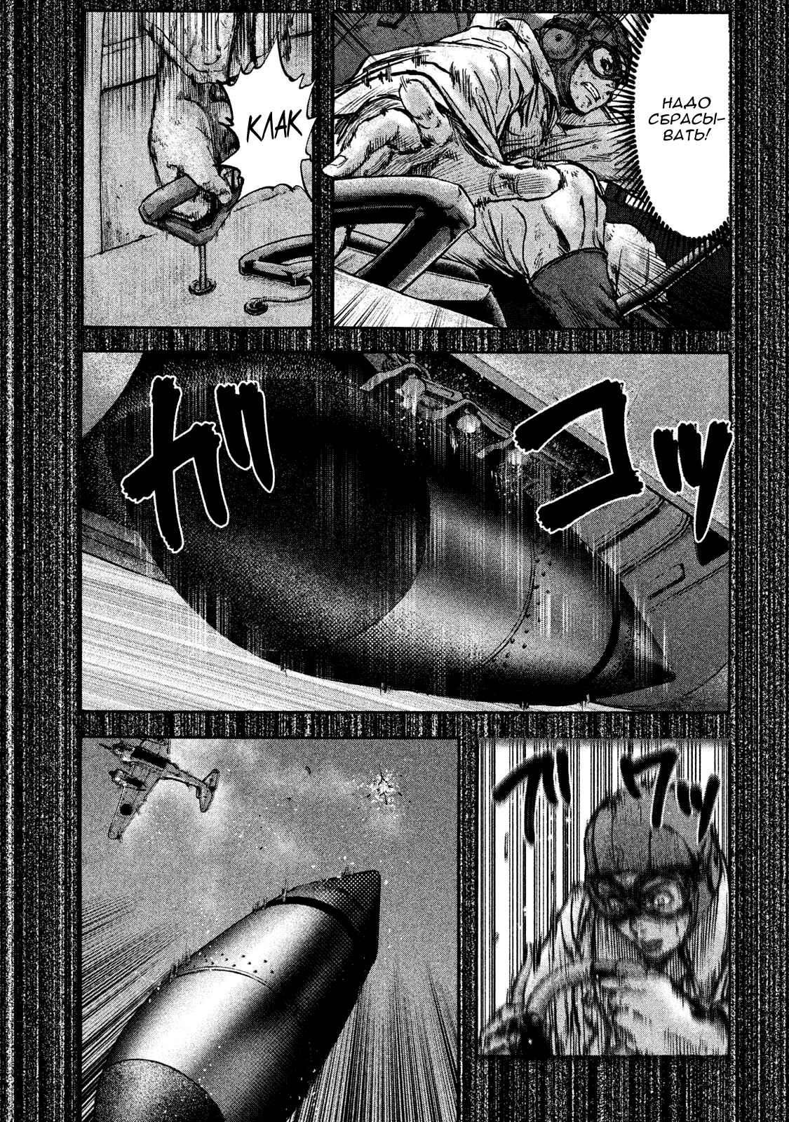 Chapter 28 - Page 17