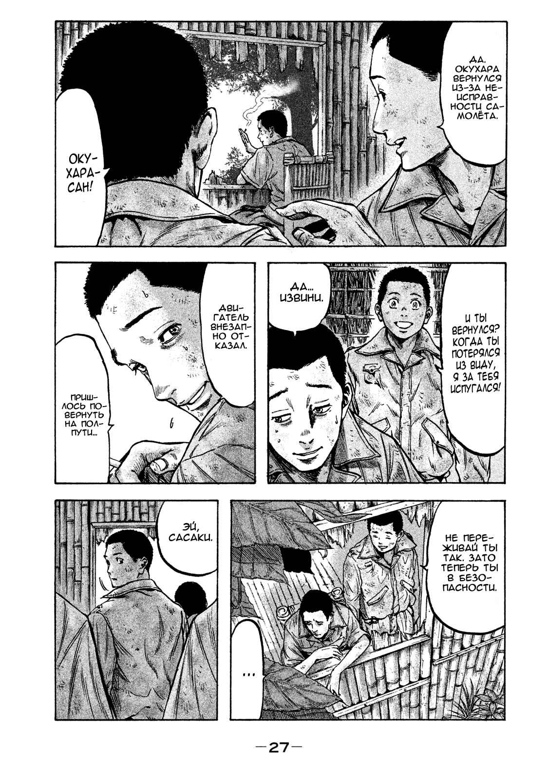 Chapter 28 - Page 5