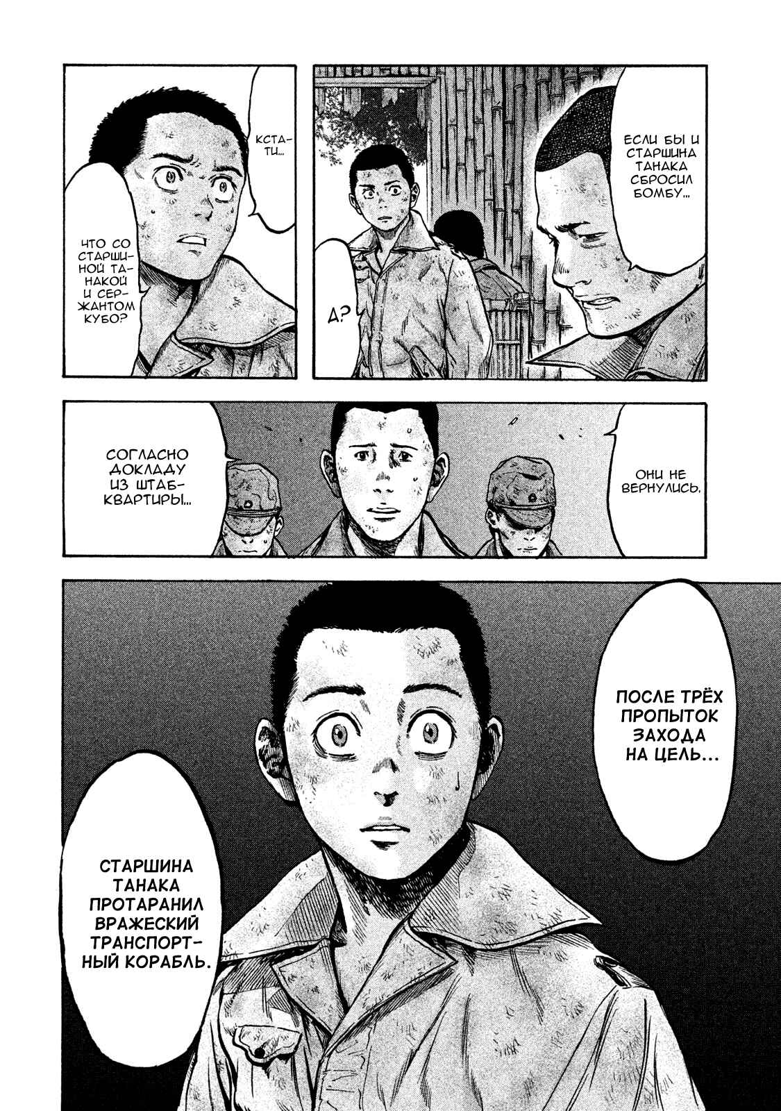 Chapter 28 - Page 8