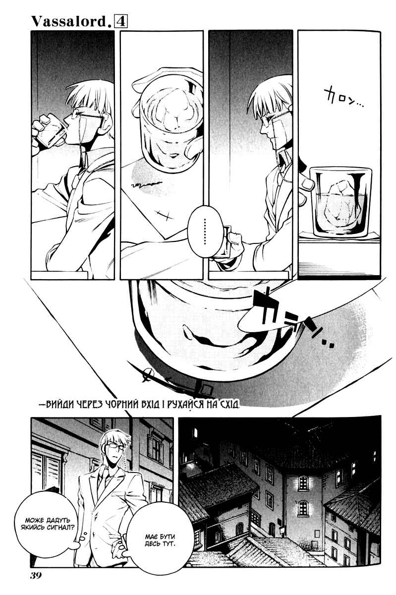Chapter 14 - Page 3