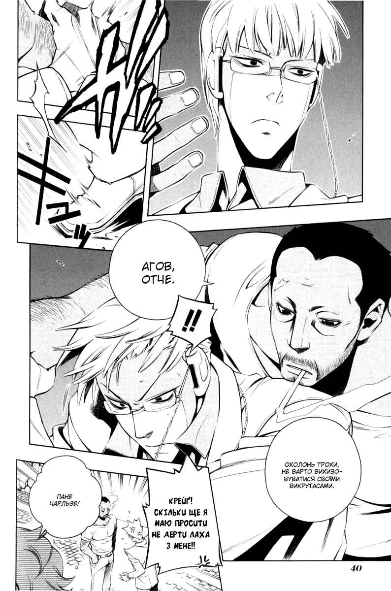 Chapter 14 - Page 4