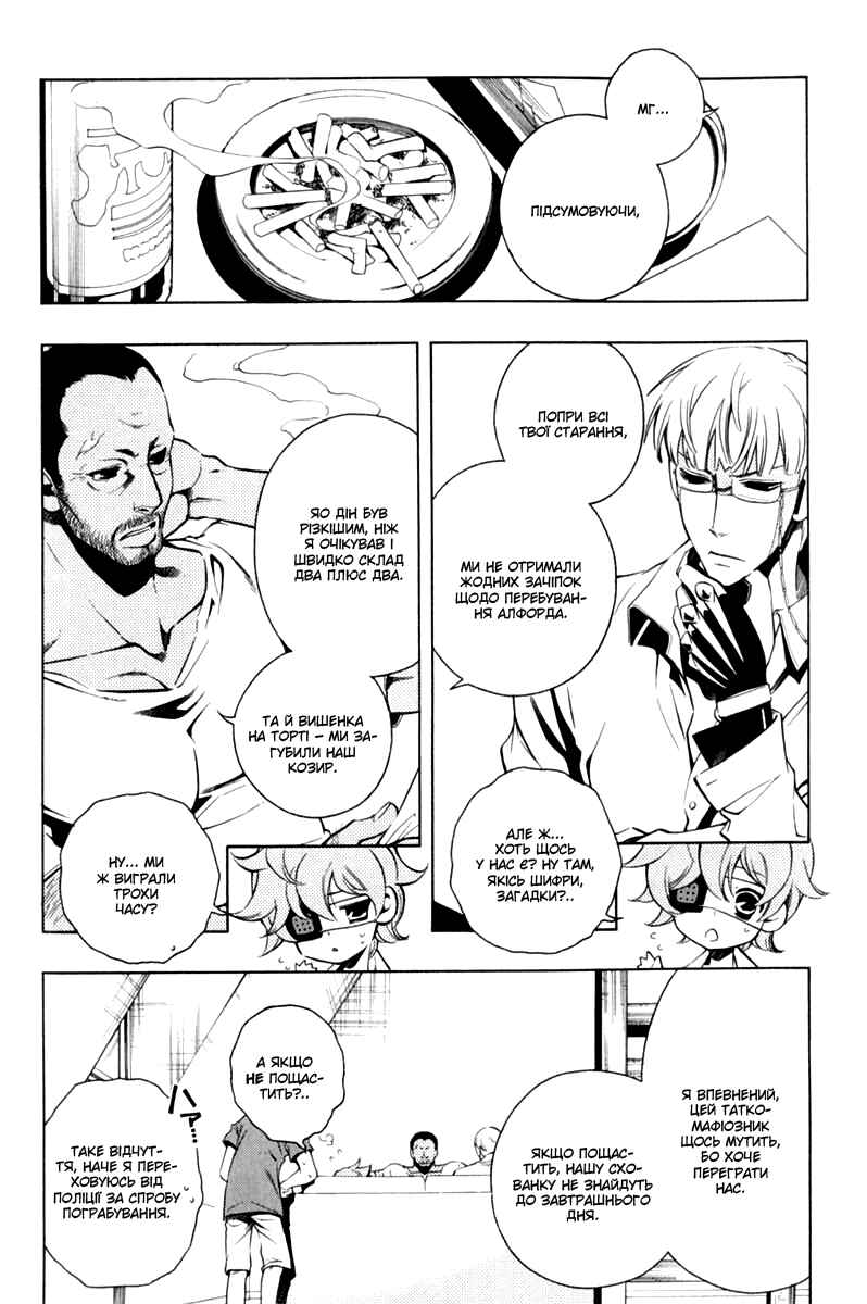 Chapter 14 - Page 6