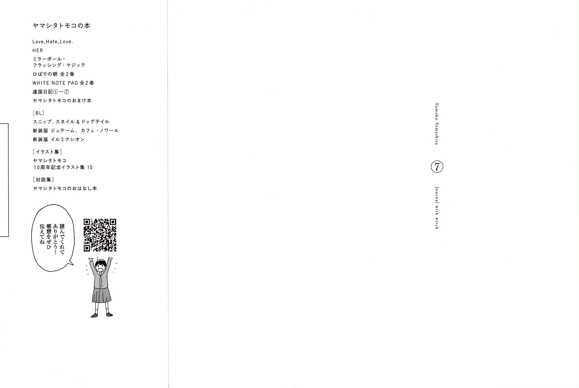 Chapter 31 - Page 2