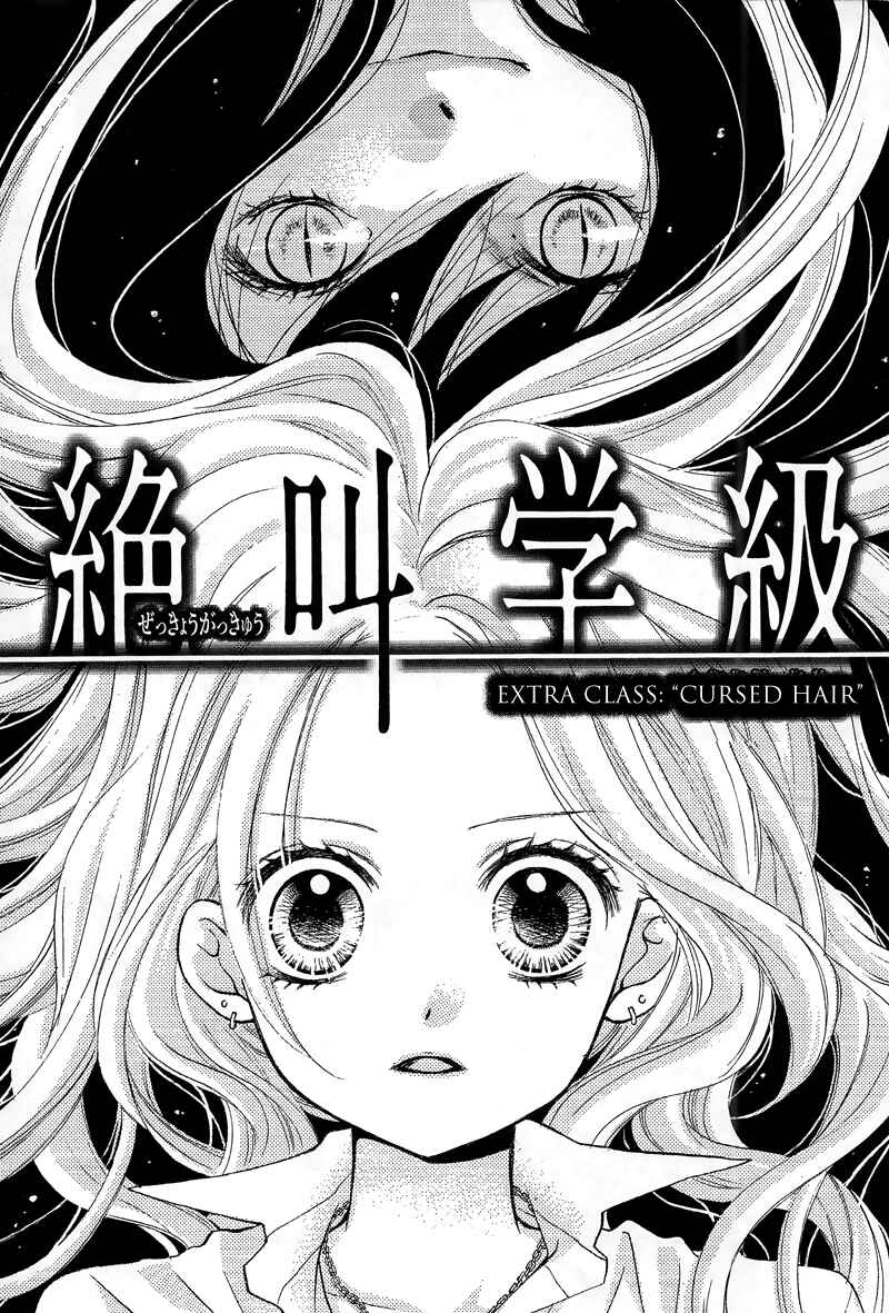 Chapter 12.1 - Page 1