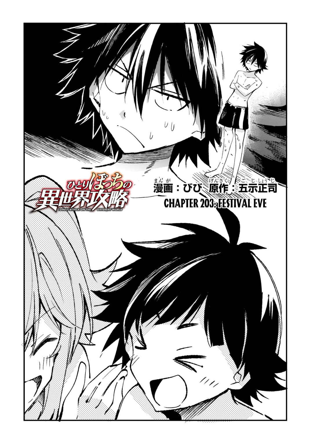 Chapter 203 - Page 3