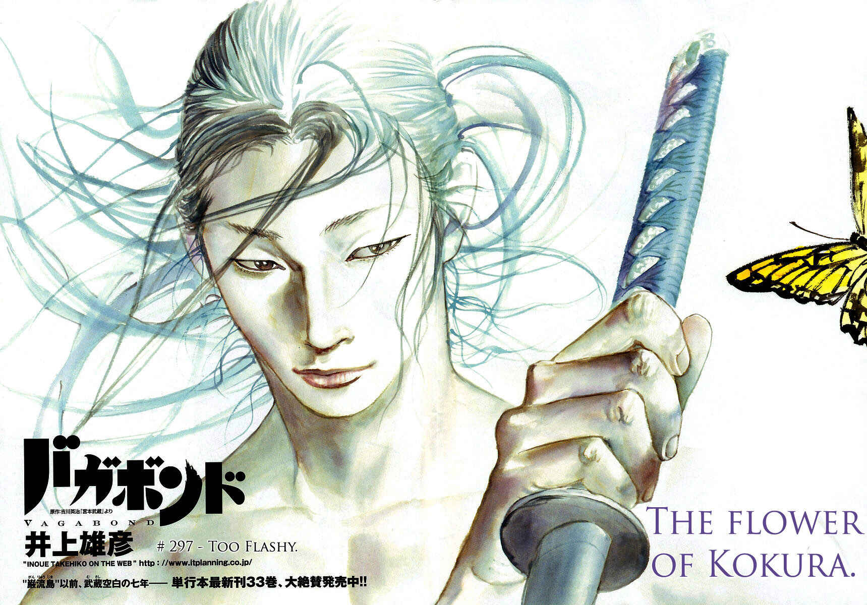Chapter 297 - Page 13