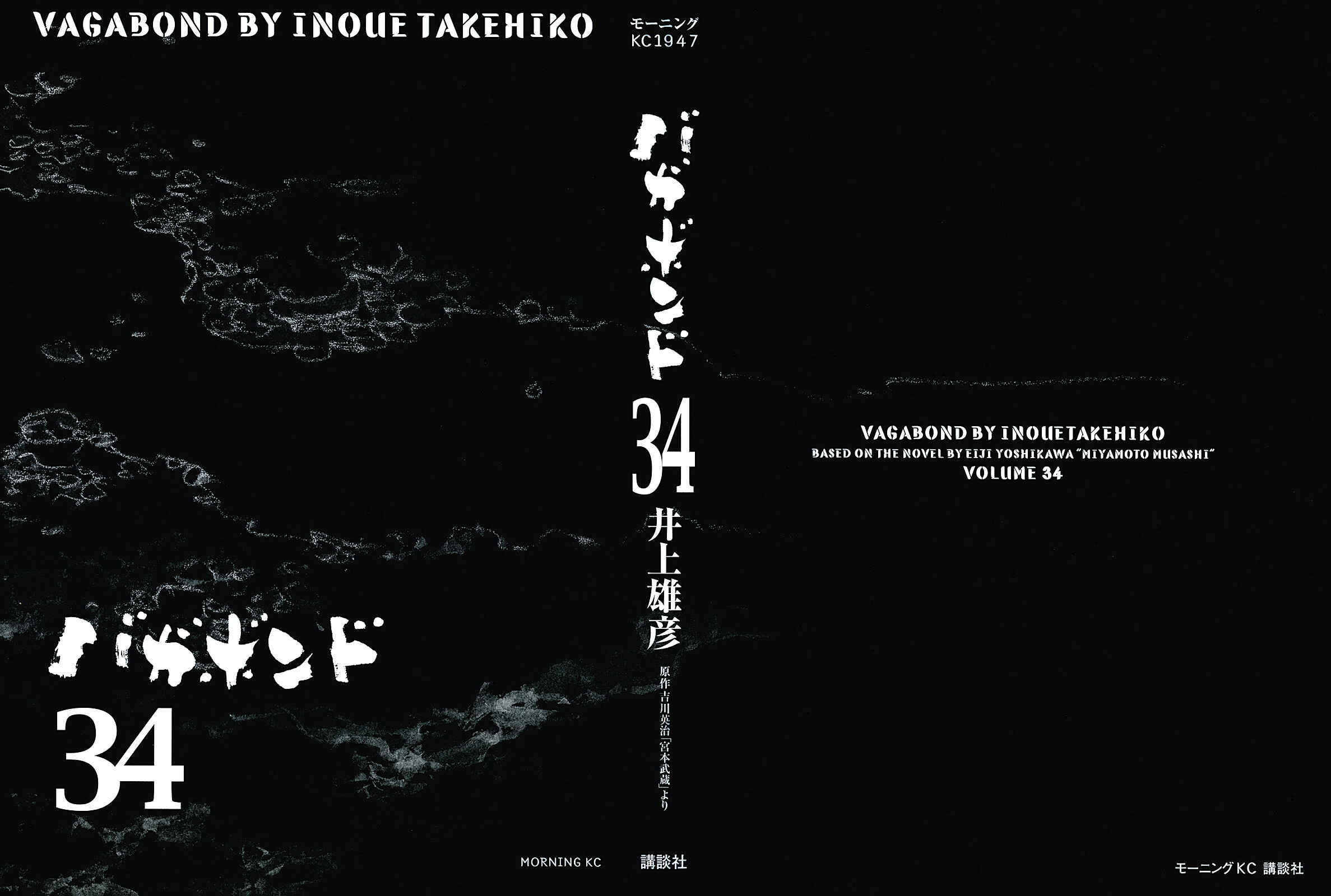 Chapter 297 - Page 3