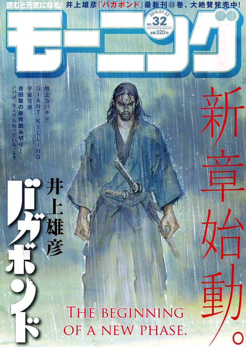 Chapter 297 - Page 35