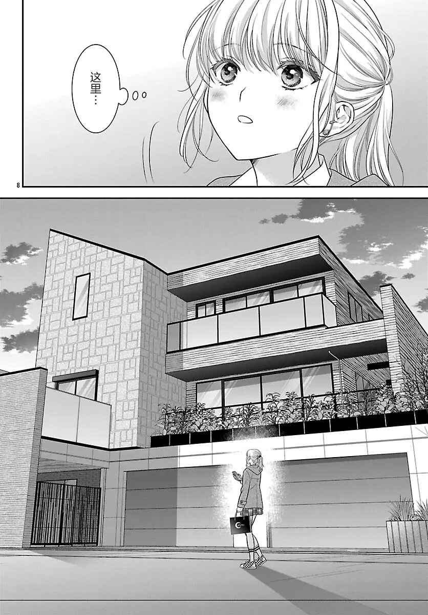 Chapter 19 - Page 9