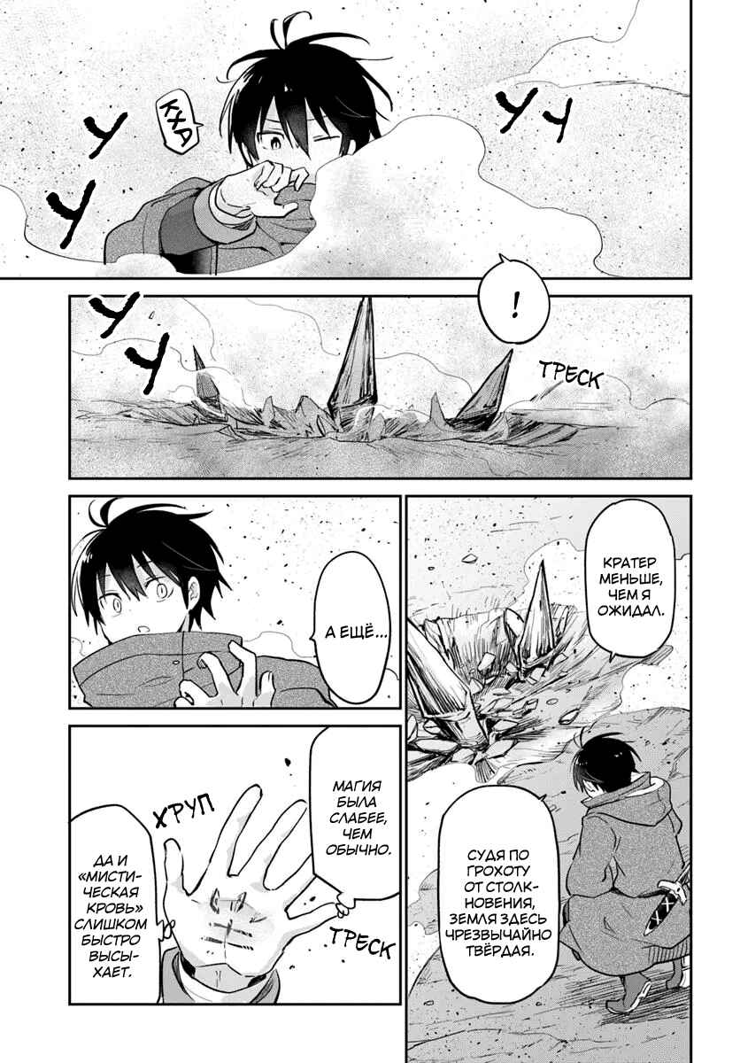 Chapter 55 - Page 13