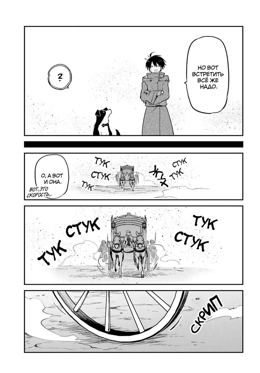 Chapter 55 - Page 19