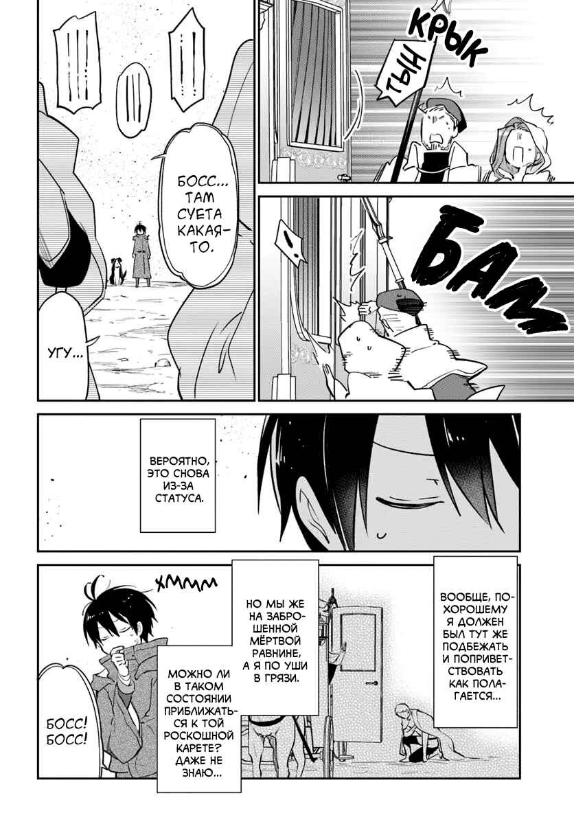 Chapter 55 - Page 21