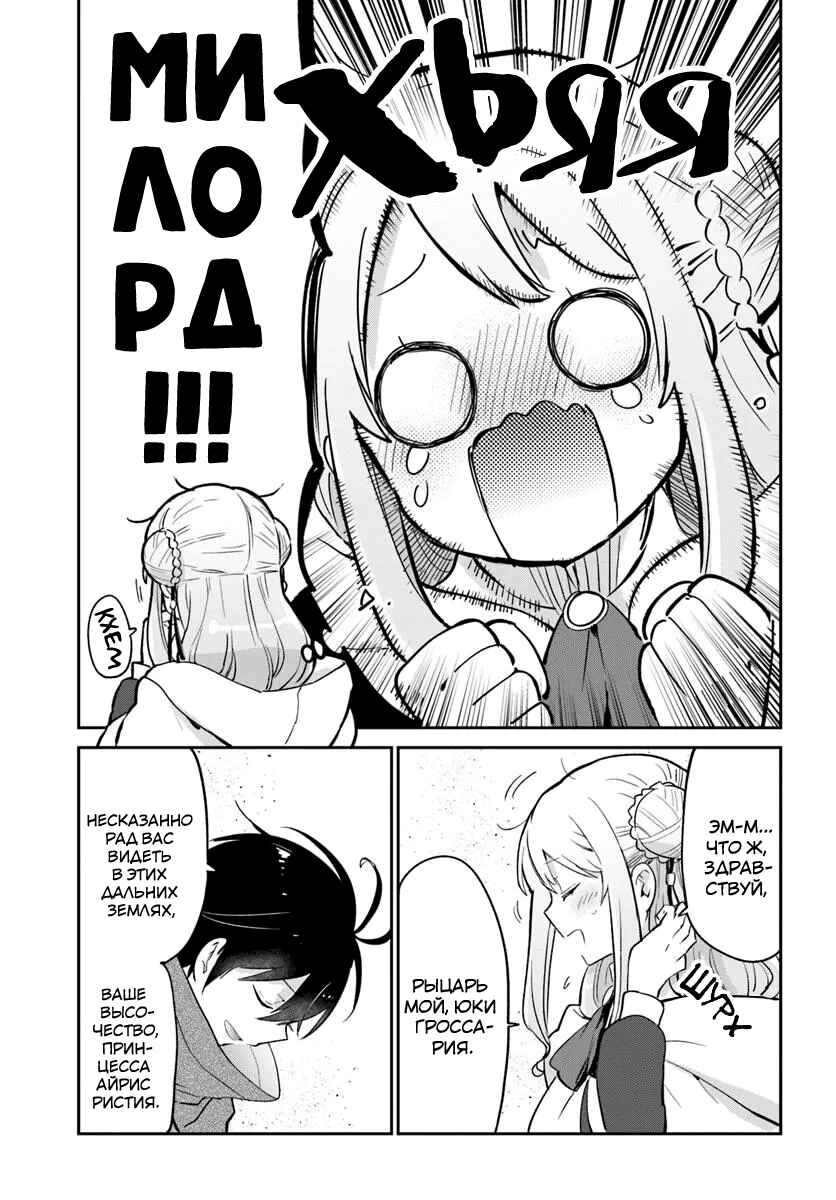 Chapter 55 - Page 26