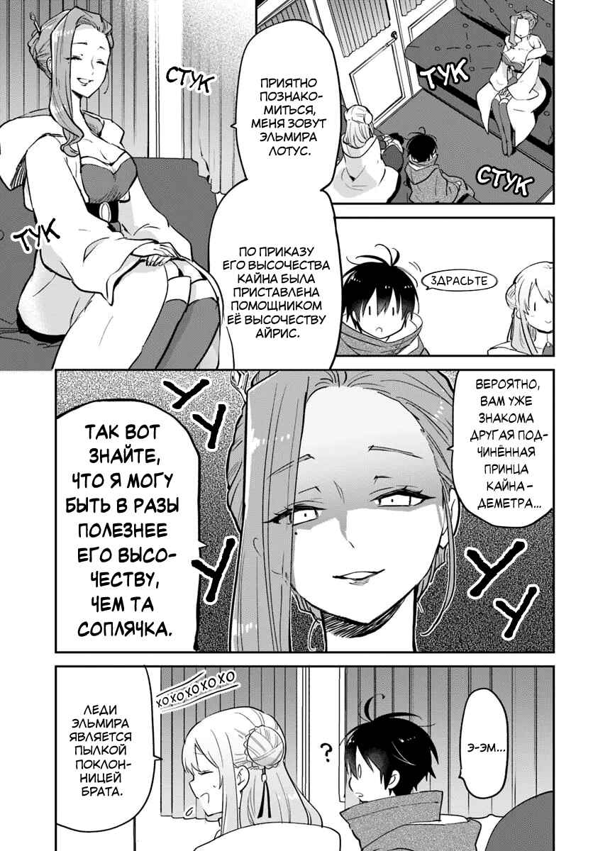 Chapter 55 - Page 30
