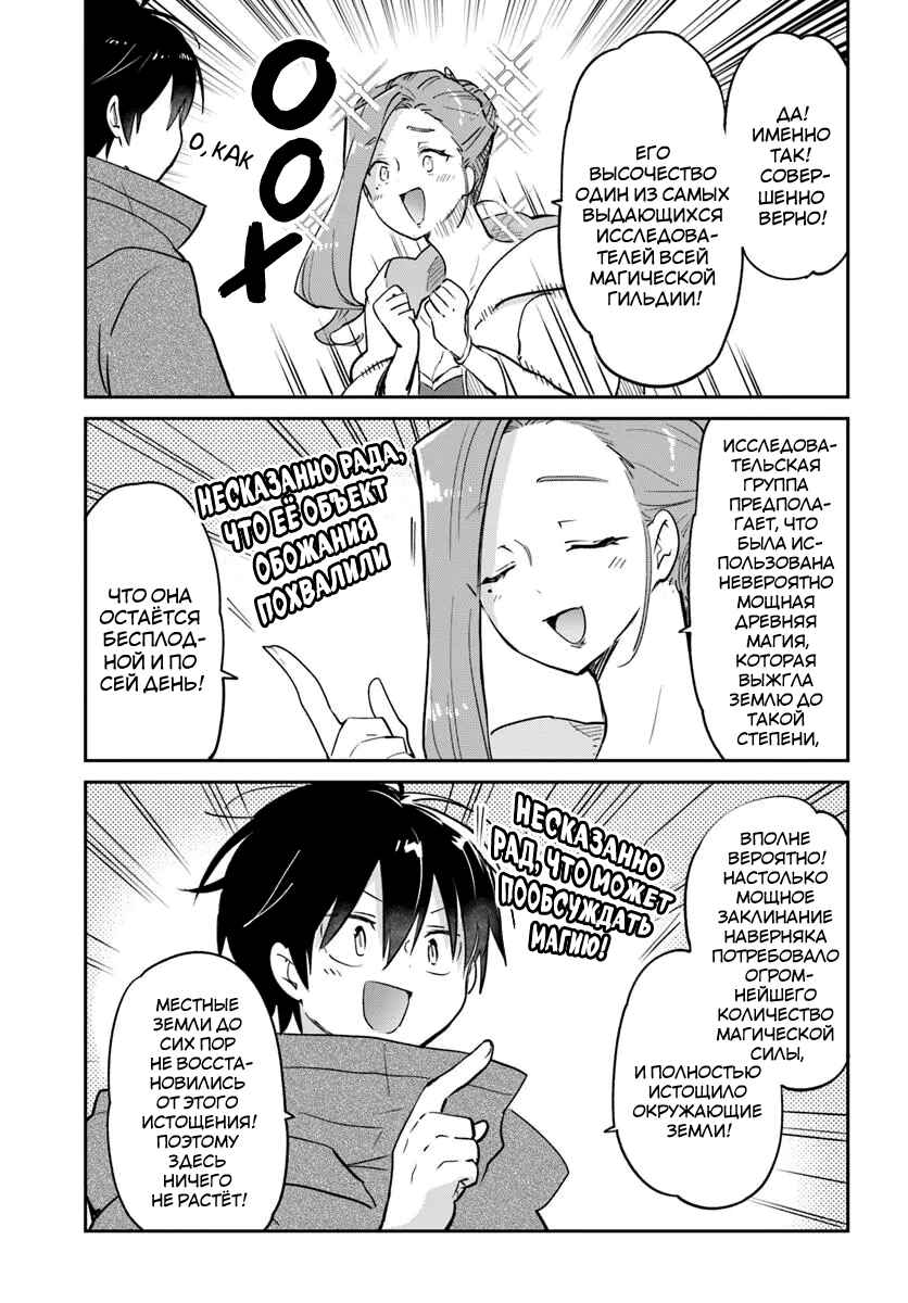 Chapter 55 - Page 34