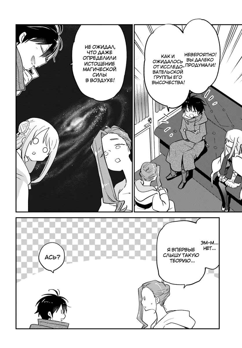 Chapter 55 - Page 35