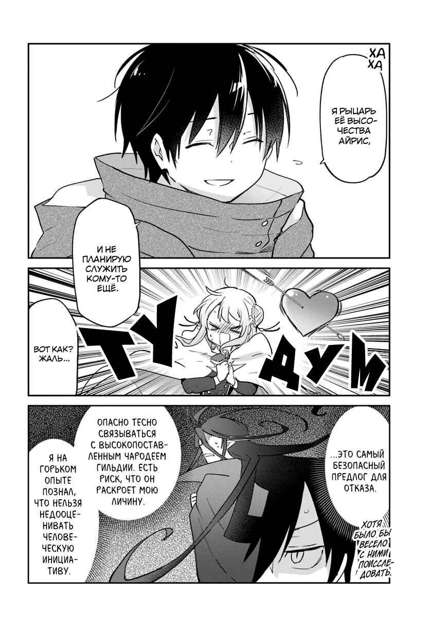 Chapter 55 - Page 37