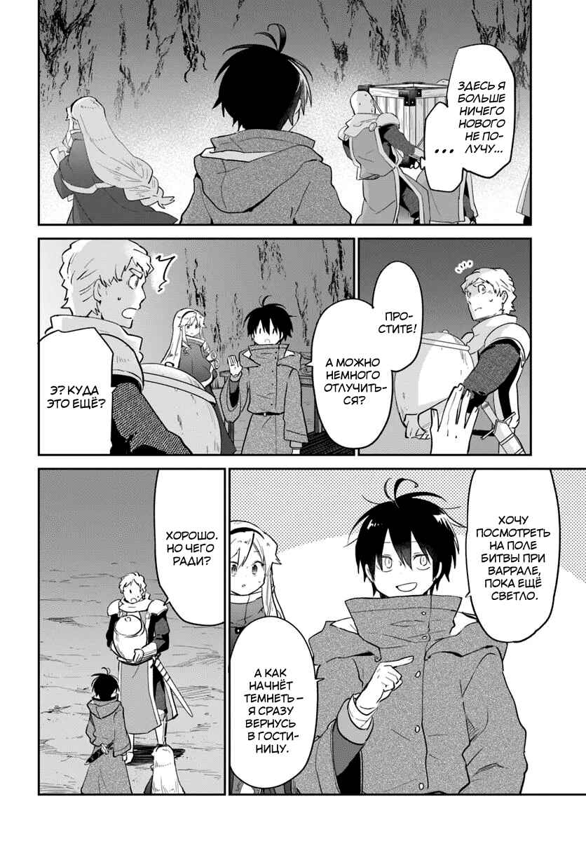 Chapter 55 - Page 4