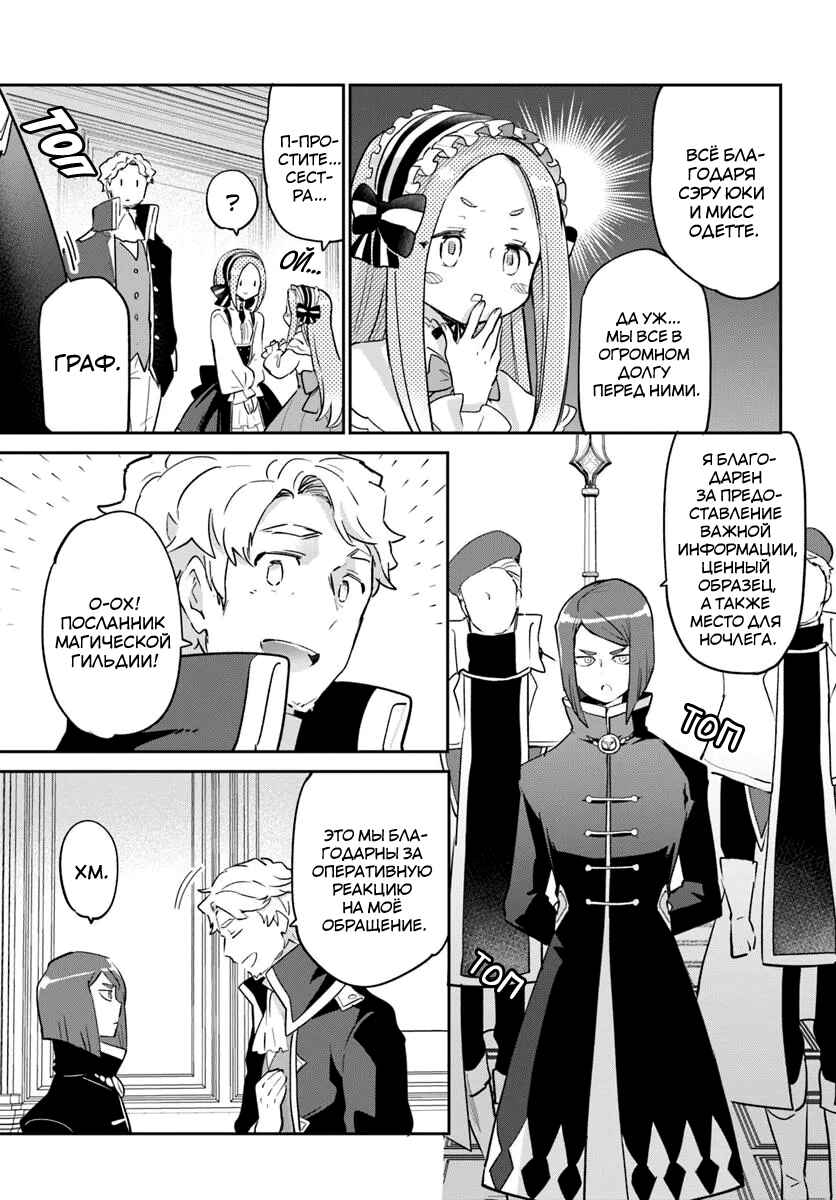 Chapter 55 - Page 40