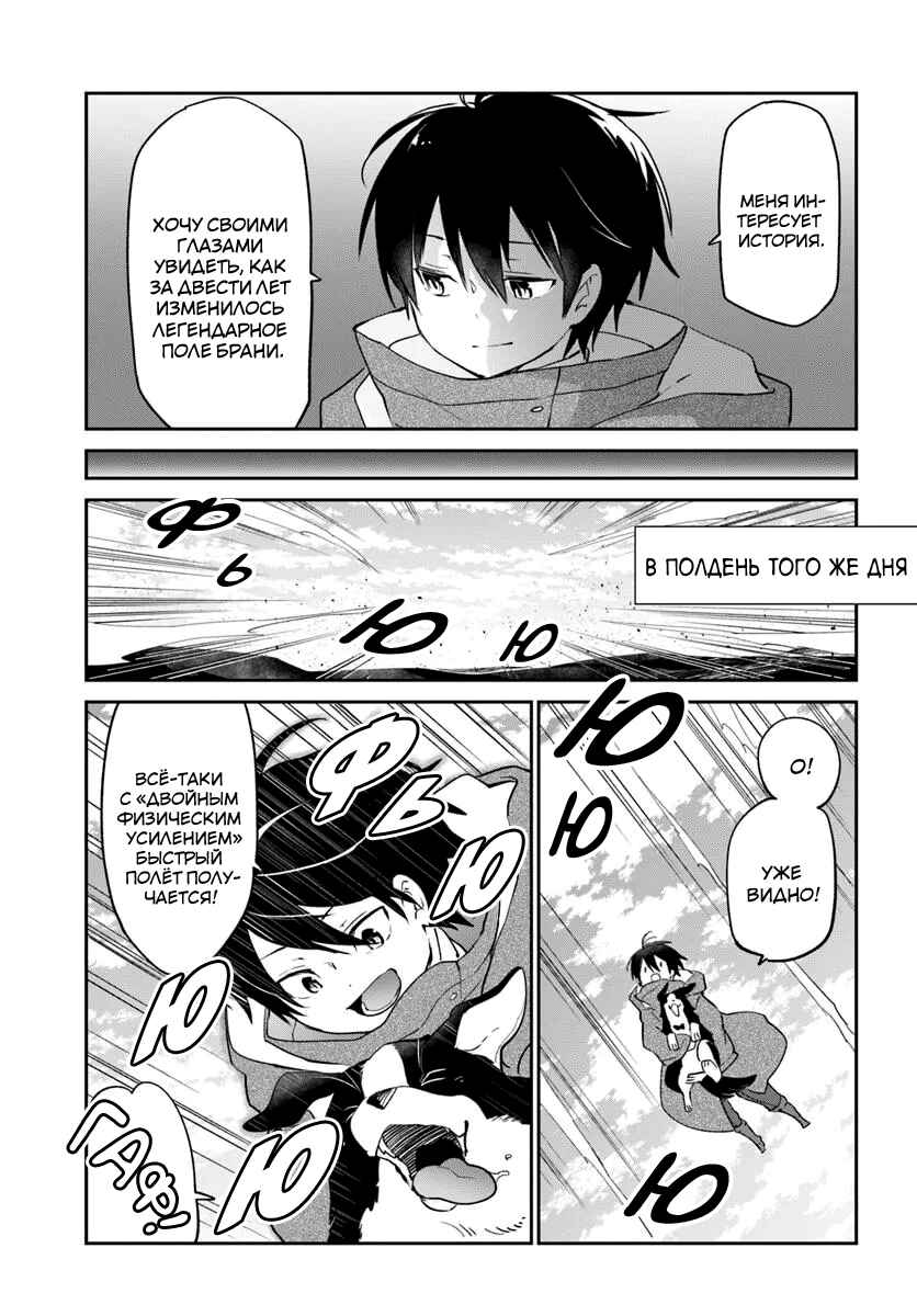 Chapter 55 - Page 5