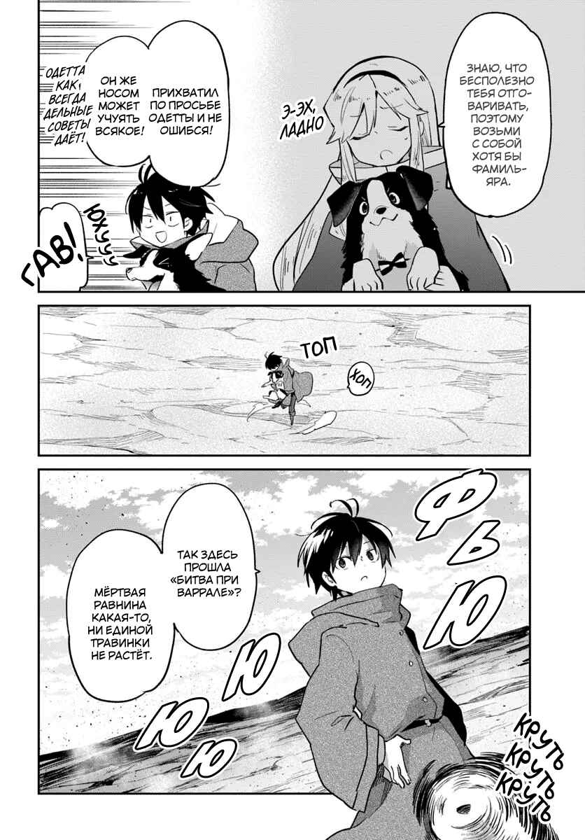 Chapter 55 - Page 6