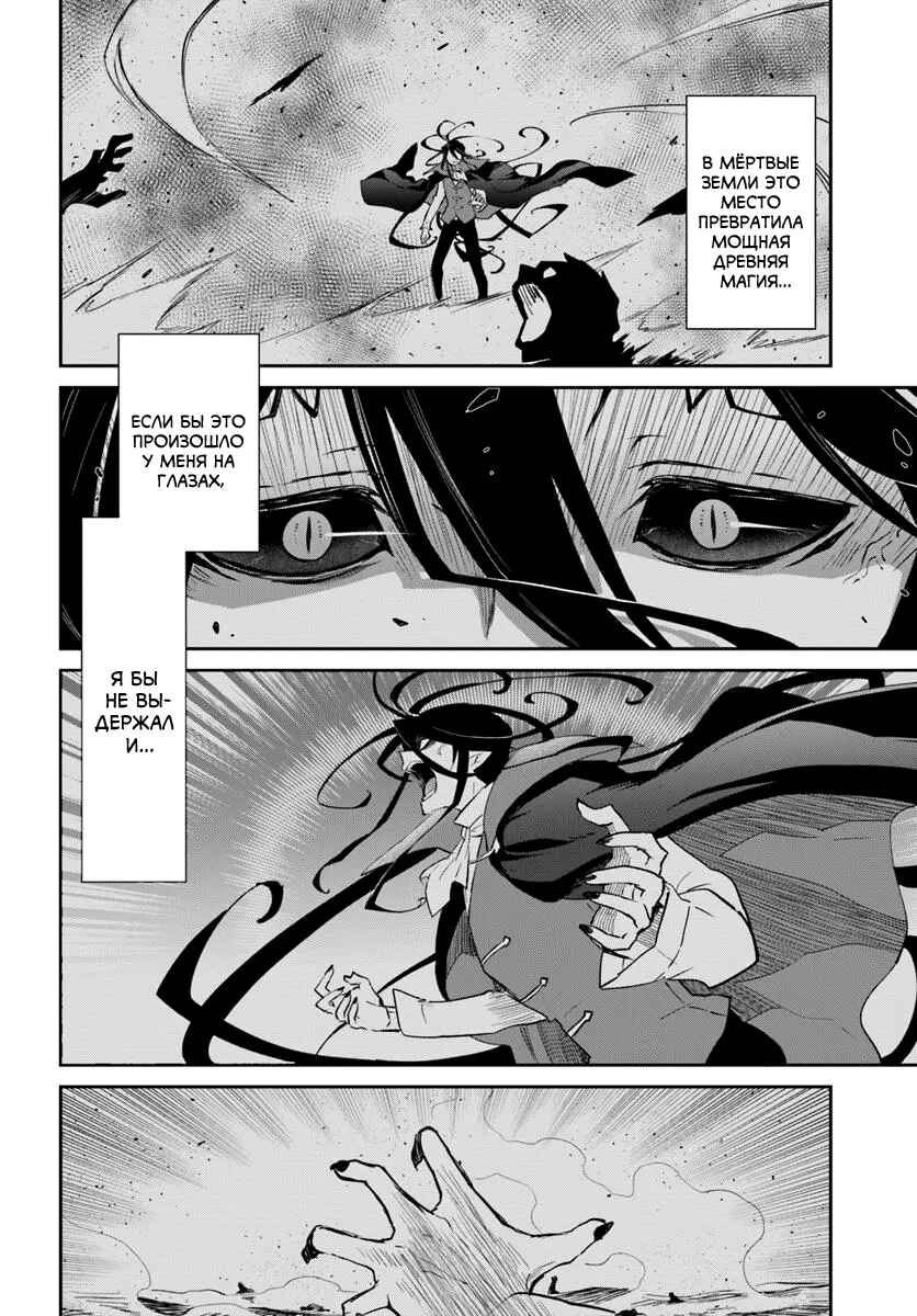 Chapter 55 - Page 8