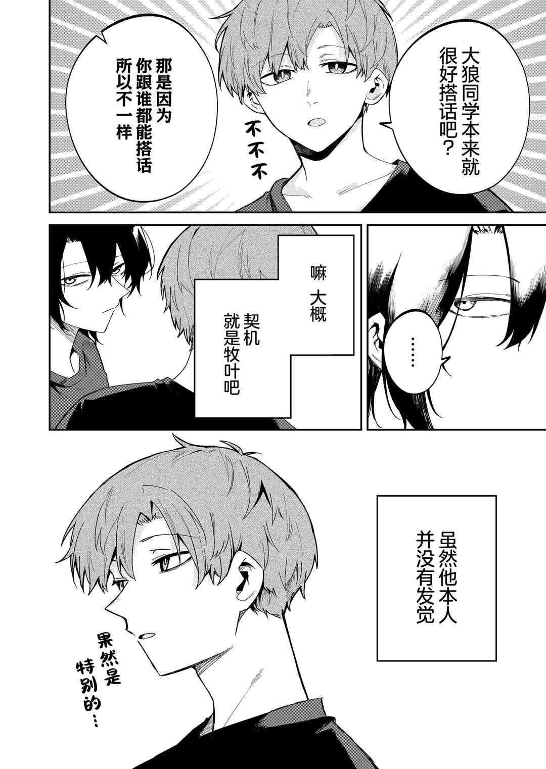 Chapter 45 - Page 2