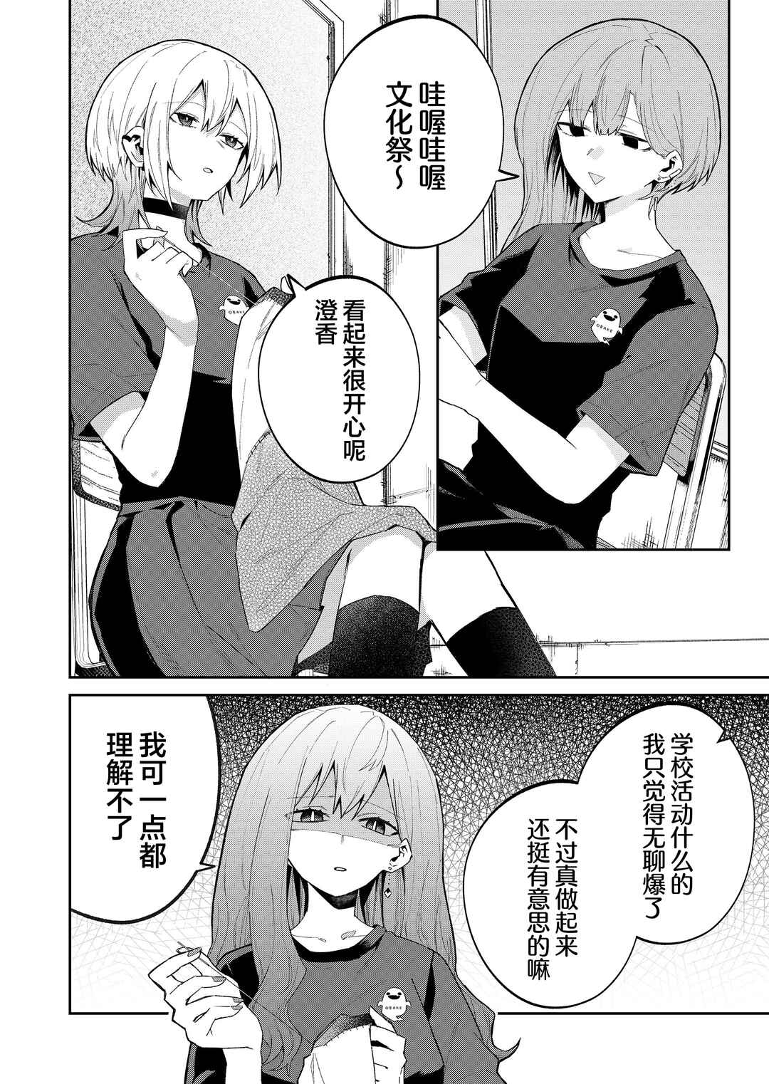 Chapter 45 - Page 4