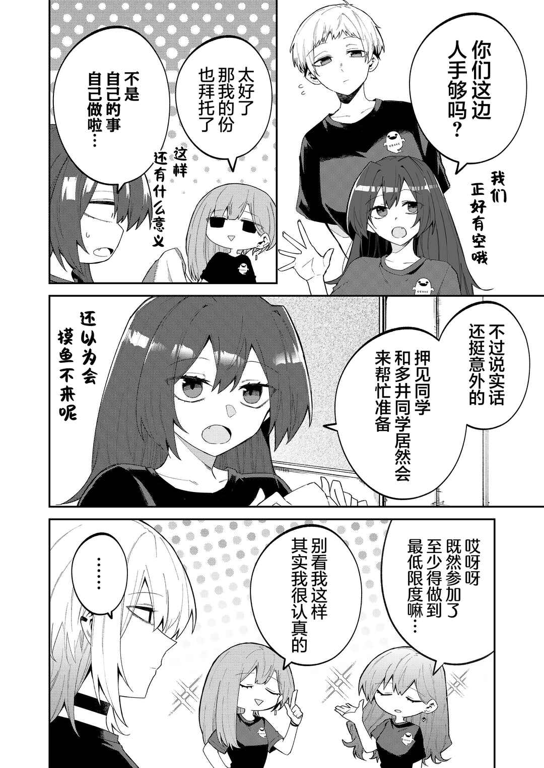 Chapter 45 - Page 6