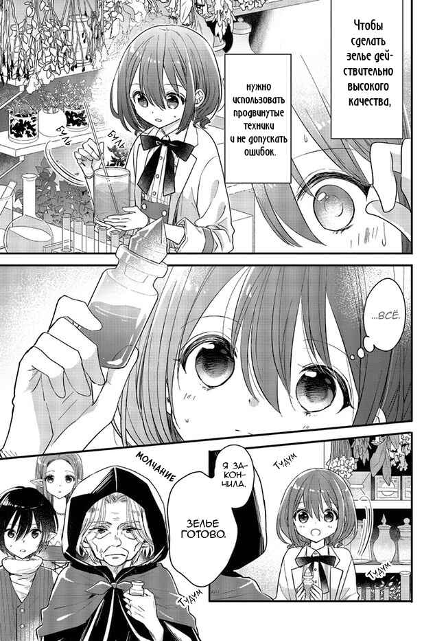 Chapter 6 - Page 6