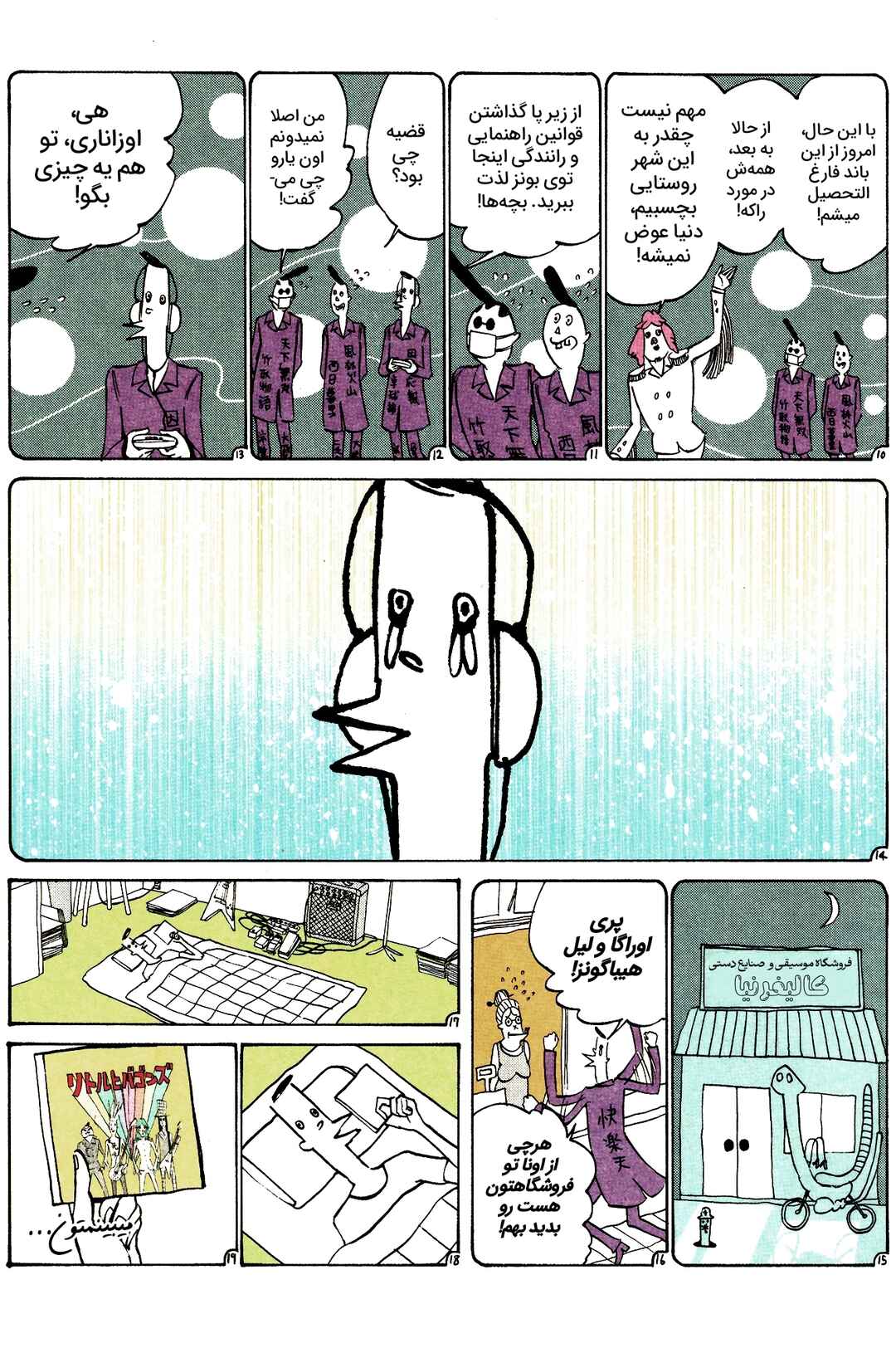 Chapter 21 - Page 2