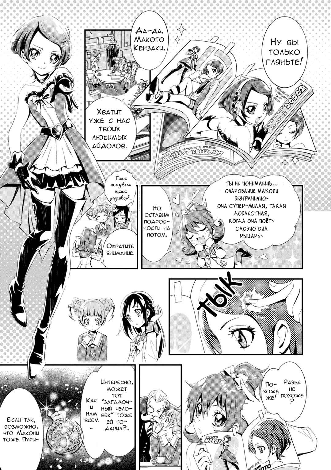 Chapter 1 - Page 11