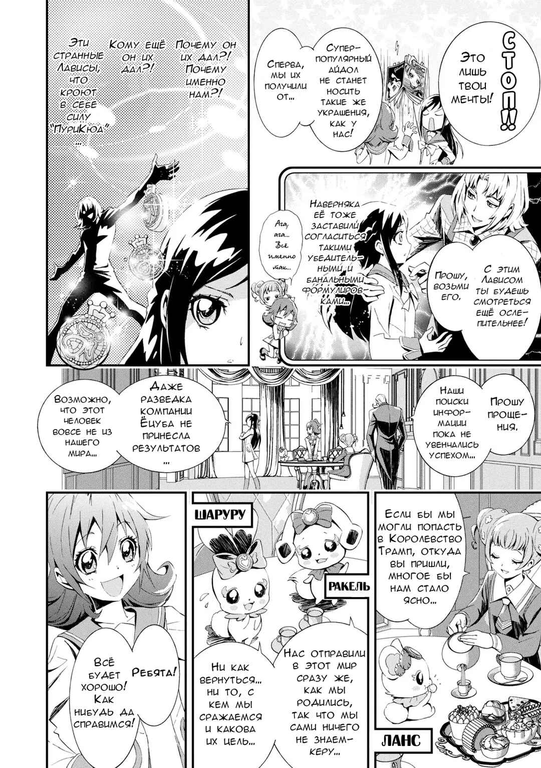 Chapter 1 - Page 12