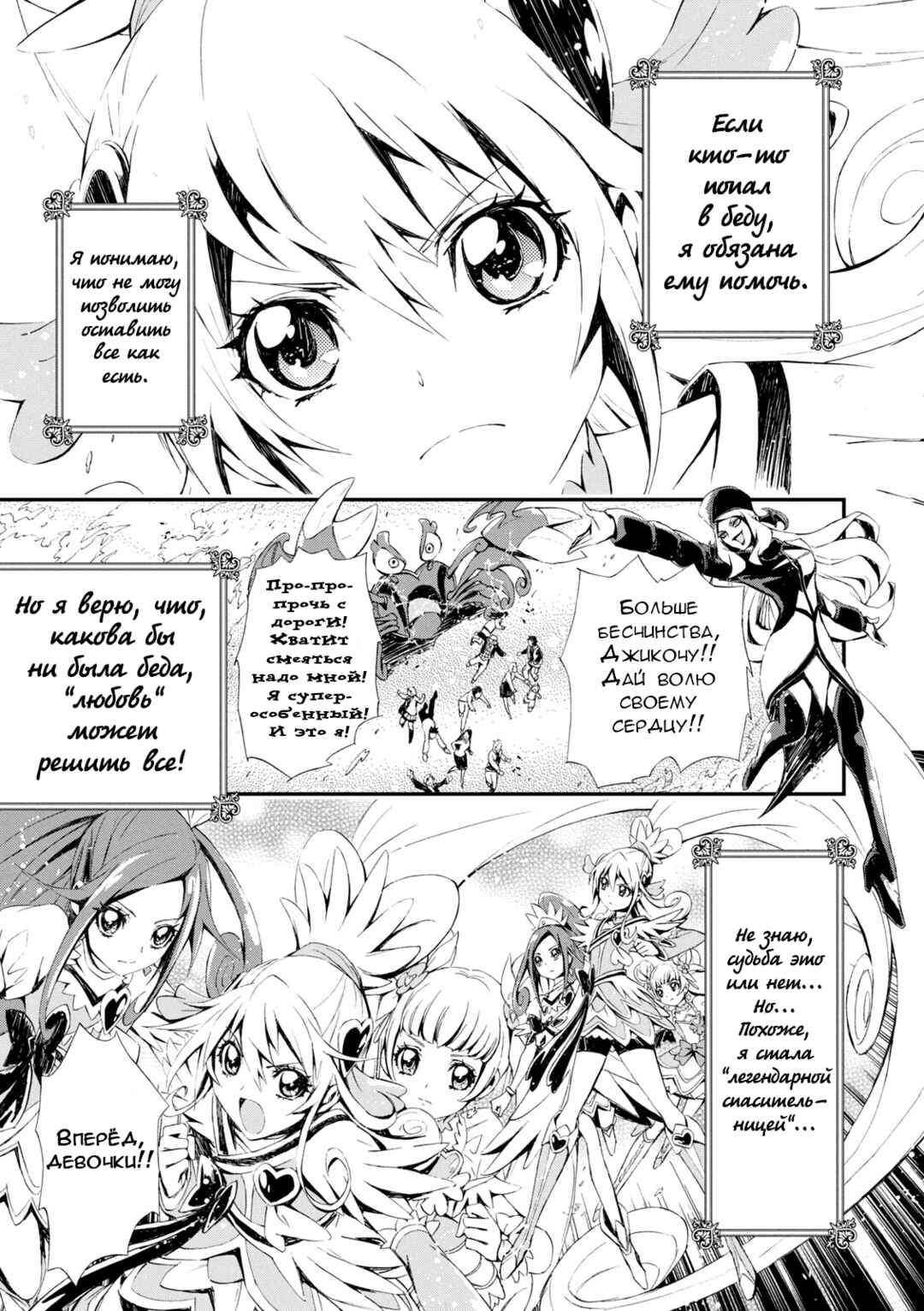 Chapter 1 - Page 7