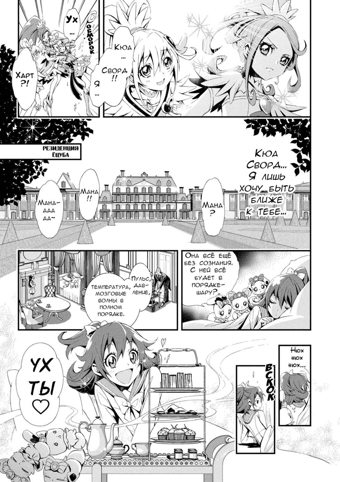 Chapter 1 - Page 9