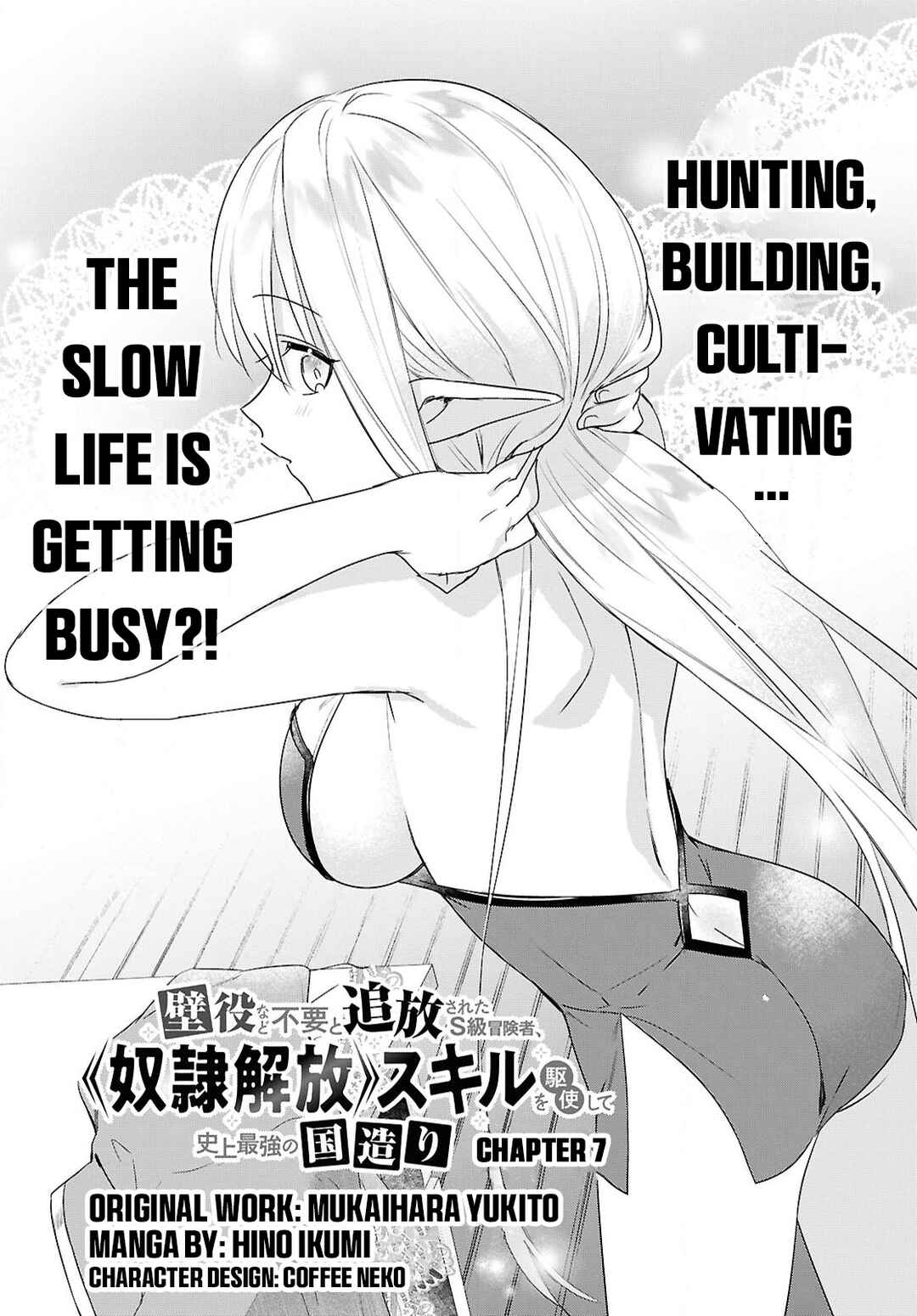 Chapter 7 - Page 4