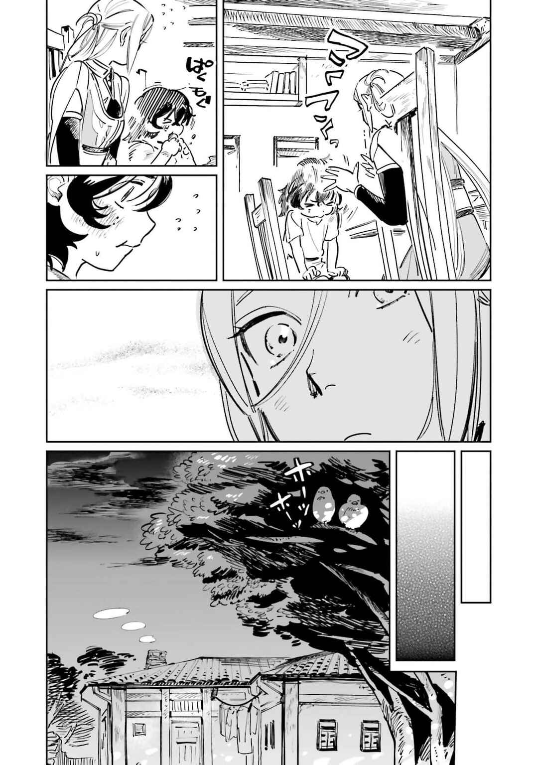 Chapter 2 - Page 11