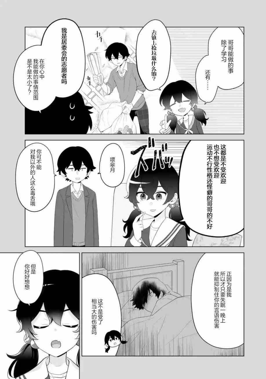 Chapter 2 - Page 23