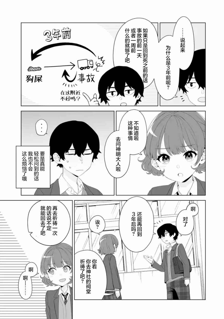 Chapter 2 - Page 7