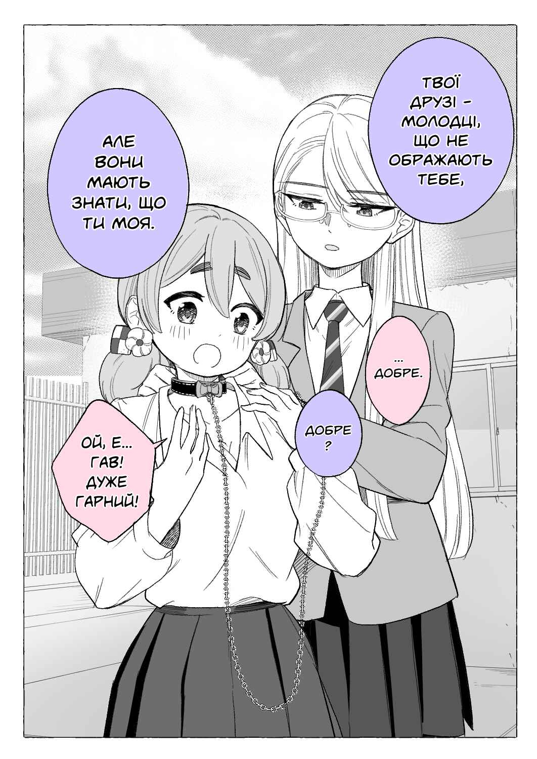 Chapter 14 - Page 1