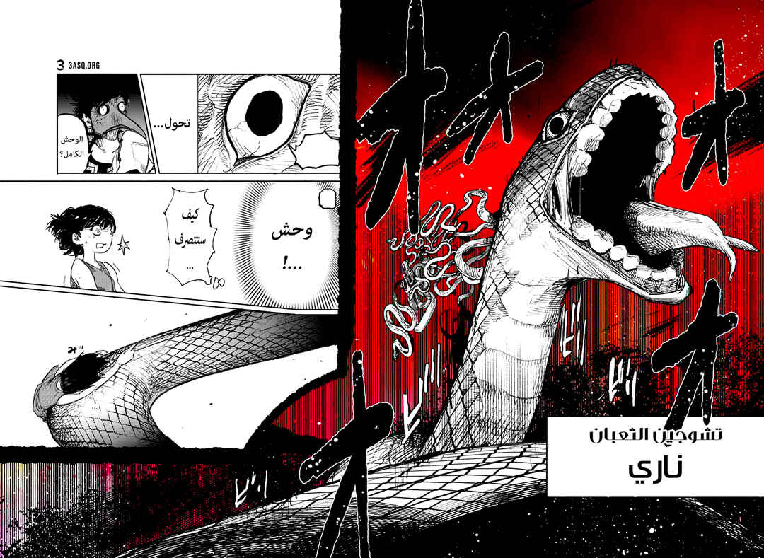 Chapter 6 - Page 17