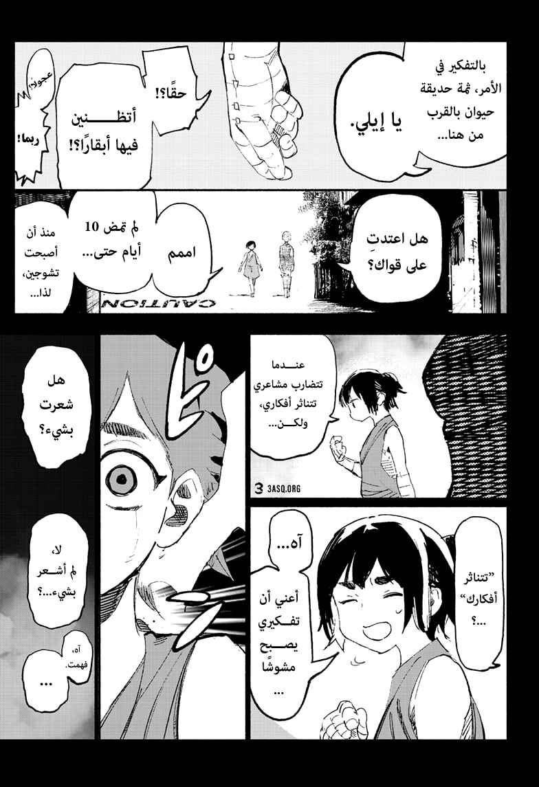 Chapter 6 - Page 3