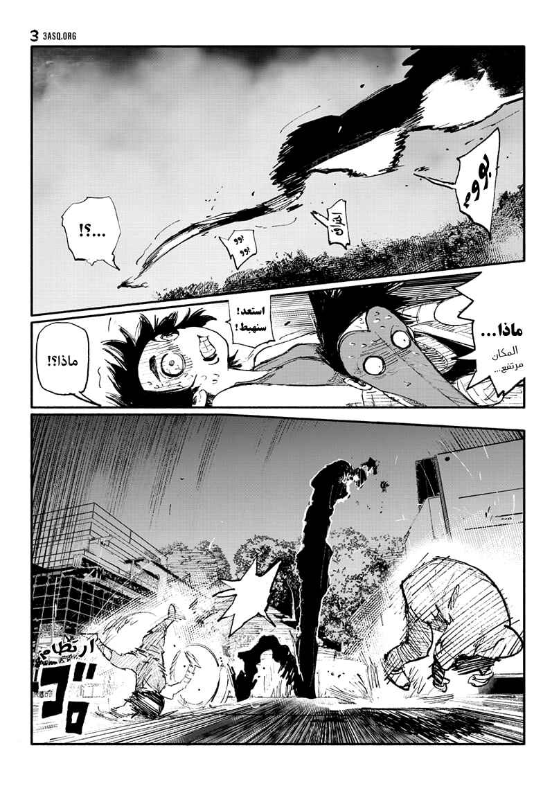Chapter 6 - Page 8