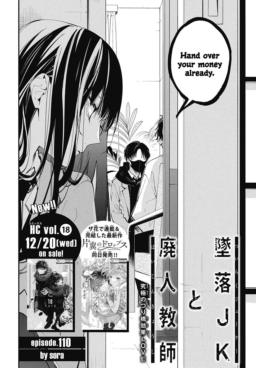 Chapter 110 - Page 4